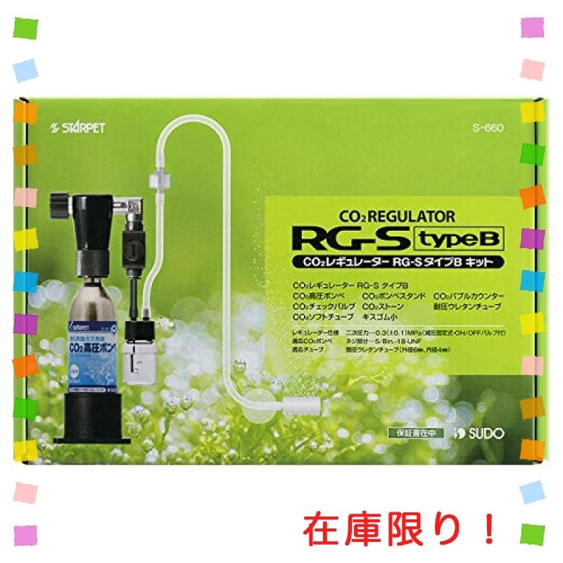 【メール便】 スドー CO2レギュレーター RG-S タイプBキット 【2178488716】(12162円)