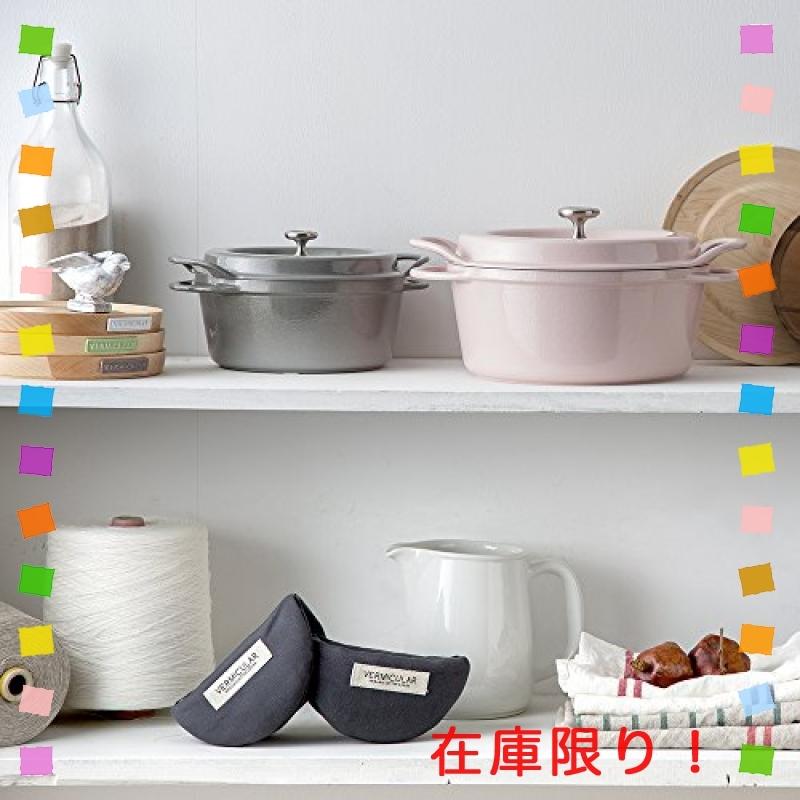 バーミキュラ オーブンポットラウンド 22cm マットブラック