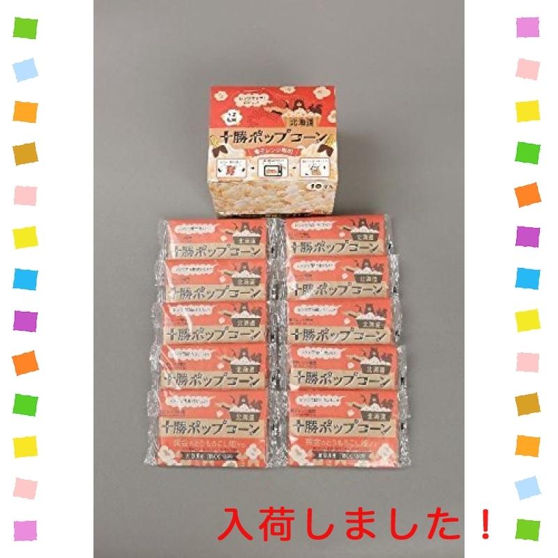 電子レンジ専用　十勝ポップコーン*黄金のとうもろこし畑から* :wssj-b01grlqzju:multicoloredstore - 通販 -  Yahoo!ショッピング