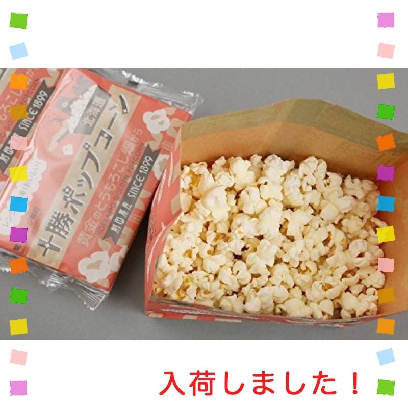 プレゼントを選ぼう！ 電子レンジ専用 十勝ポップコーン?黄金の