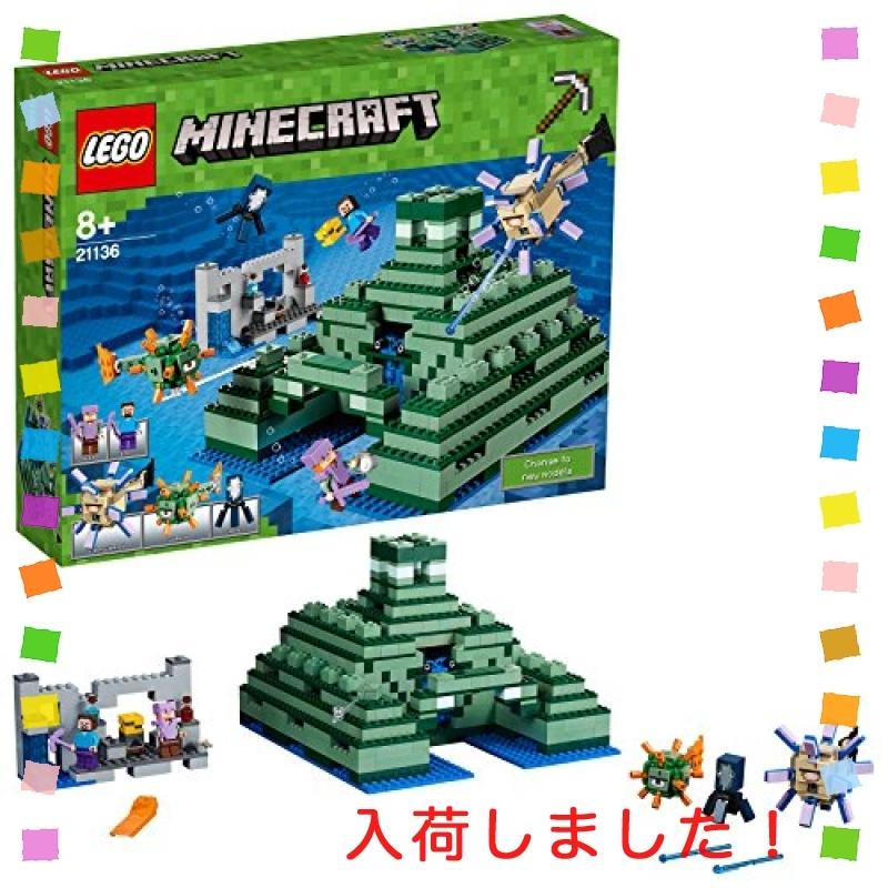 レゴ Lego マインクラフト 海底遺跡 Wssj B06x8zz9jm Multicoloredstore 通販 Yahoo ショッピング