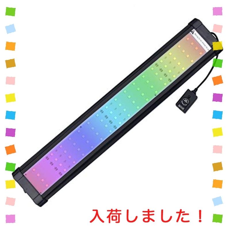 水槽ライト Led アクアリウムライト 水槽用照明 w 90cm116cm 調光 水槽照 最新アイテム 観賞魚 調色 Rgb Led魚ライト熱帯魚 ライト