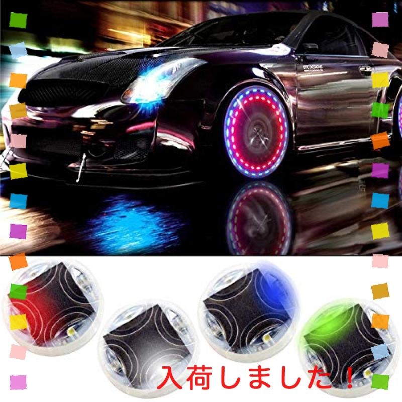 Kyouden 車用 ソーラーホイールランプ タイヤホイールライト Ledタイヤガスノズルキャップランプ 15種類点灯パタ Wssj B07ydflgbh Multicoloredstore 通販 Yahoo ショッピング