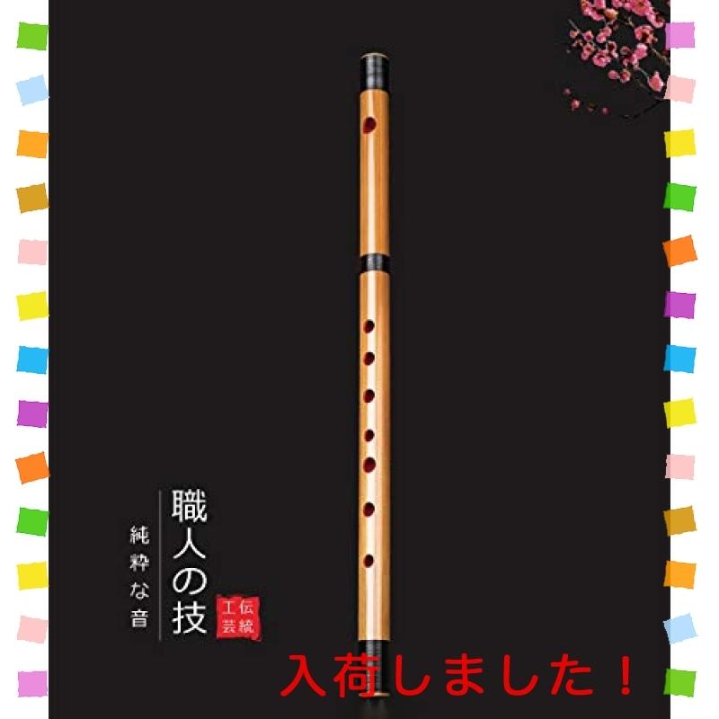 送料無料 一部地域を除く Jinchuan 竹製篠笛 横笛 和楽器 伝統的
