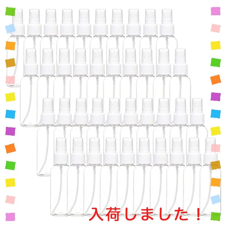 至上 40本30ml スプレーボトル 霧吹き 遮光スプレー ミニ 透明 詰替ボト ルプラスチック