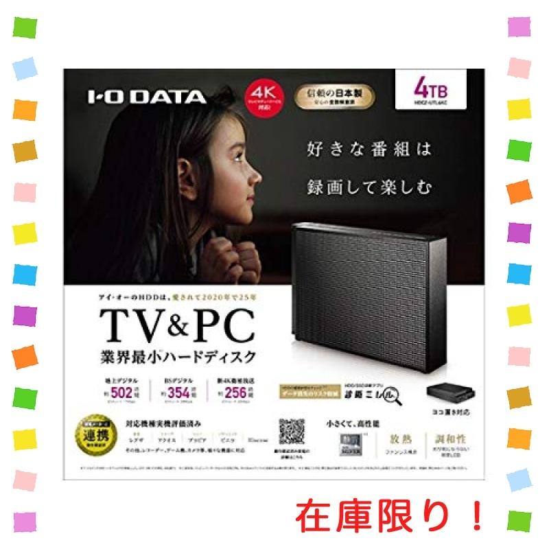 HDCZ-UTL4KC 外付けHDD 4TB USB3.1Gen1(USB3.0) USB2.0接続 : wssj