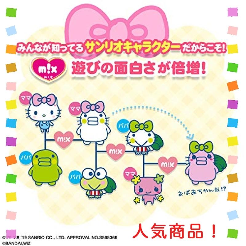 超特盛ミラクルプライス BANDAI たまごっちみーつ サンリオキャラクターズDXセット 【7844964708】(28090円)