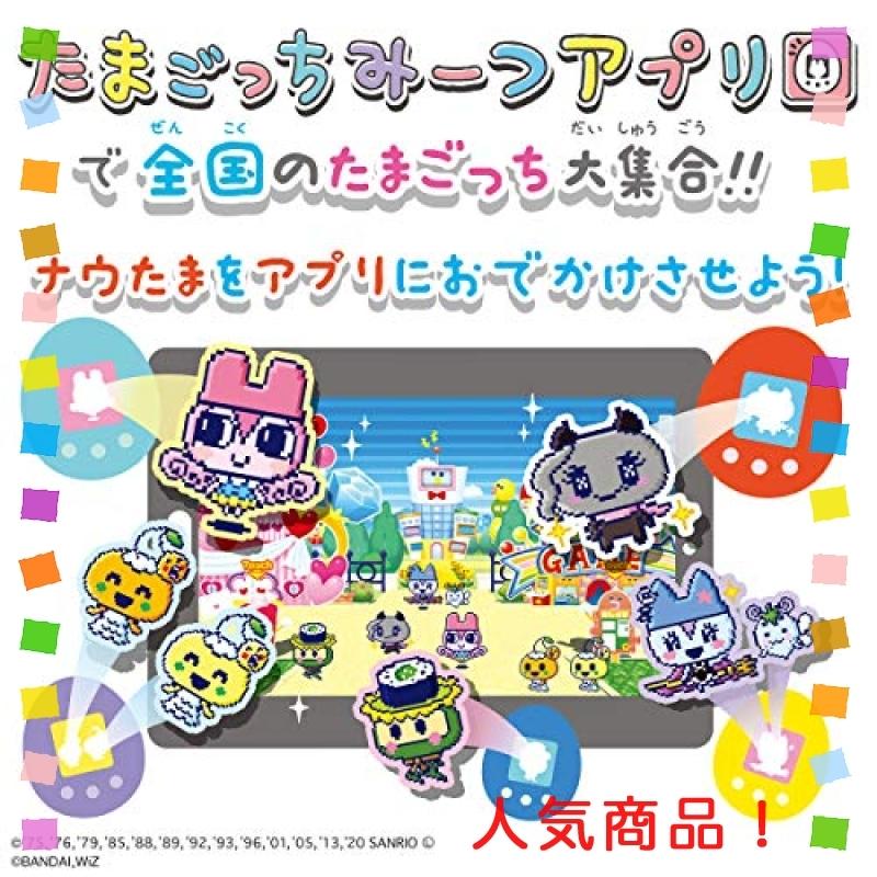 超特盛ミラクルプライス BANDAI たまごっちみーつ サンリオキャラクターズDXセット 【7844964708】(28090円)