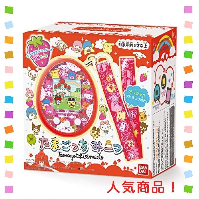 超特盛ミラクルプライス BANDAI たまごっちみーつ サンリオキャラクターズDXセット 【7844964708】(28090円)