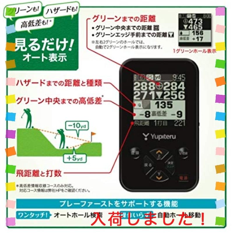 ユピテル(YUPITERU) GPSゴルフナビYGN4200 