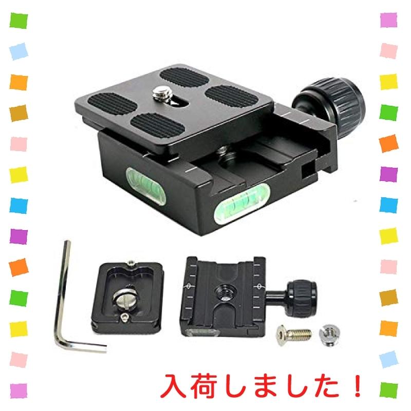 希少 アルカスイス互換 50mmクランプ 50mmプレート アルカスイス互換 50mmクランプ ミニプレート