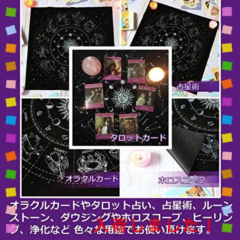 Dilib タロットクロス 12星座 ベルベット タロット カード用 占い マット 高級 大判 49x49cm ブラック Wssj B08m6d4mnc Multicoloredstore 通販 Yahoo ショッピング