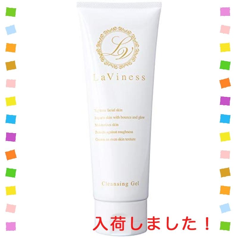 クレンジング ジェル メイク落とし 毛穴 黒ずみ Laviness ラヴィネス 無添加 大容量 敏感肌 乾燥肌 混合肌 Xlt Multicoloredstore 通販 Yahoo ショッピング