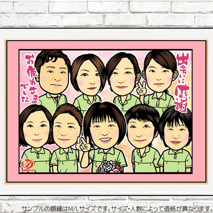 みんなの思い出を似顔絵で残しませんか？ 大人数割引き有