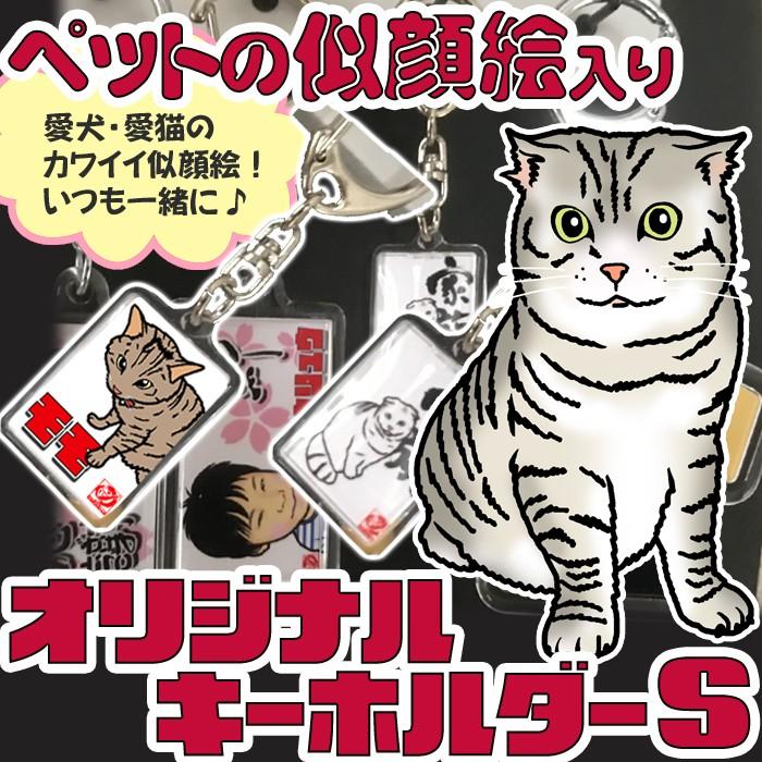 2名さま　ポストカードサイズ【似顔絵オーダー】キーホルダー 似顔絵(ポストカードサイズ) | だいぶつや daibutsu2.0