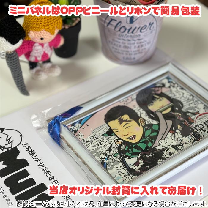 DFミニ 傘寿 米寿のお祝いディフォルメ似顔絵ポエム／ご長寿祝いミニパネル／還暦古希喜寿傘寿米寿卒寿 ネームポエム 名前のポエム_10