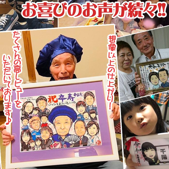 DFミニ 傘寿 米寿のお祝いディフォルメ似顔絵ポエム／ご長寿祝いミニパネル／還暦古希喜寿傘寿米寿卒寿 ネームポエム 名前のポエム_12