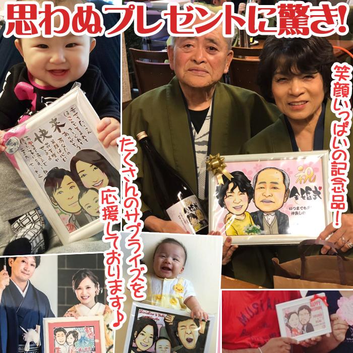 DFミニ 傘寿 米寿のお祝いディフォルメ似顔絵ポエム／ご長寿祝いミニパネル／還暦古希喜寿傘寿米寿卒寿 ネームポエム 名前のポエム_13