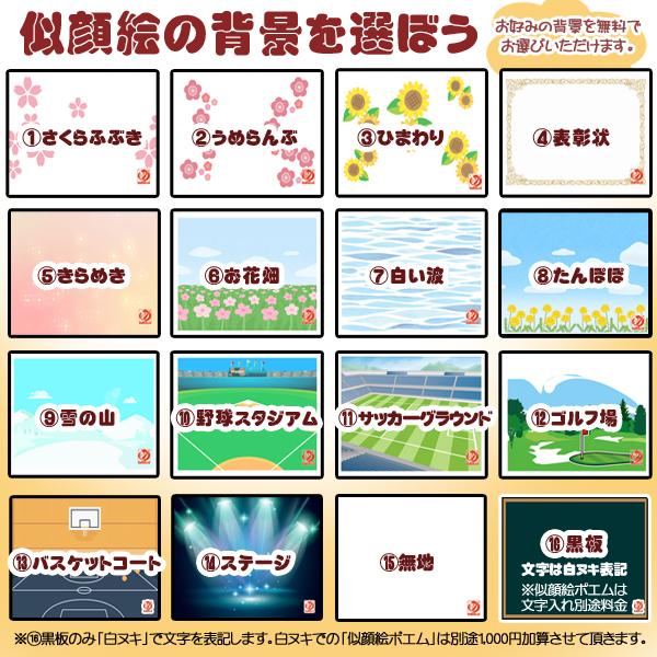 DFミニ 傘寿 米寿のお祝いディフォルメ似顔絵ポエム／ご長寿祝いミニパネル／還暦古希喜寿傘寿米寿卒寿 ネームポエム 名前のポエム_8