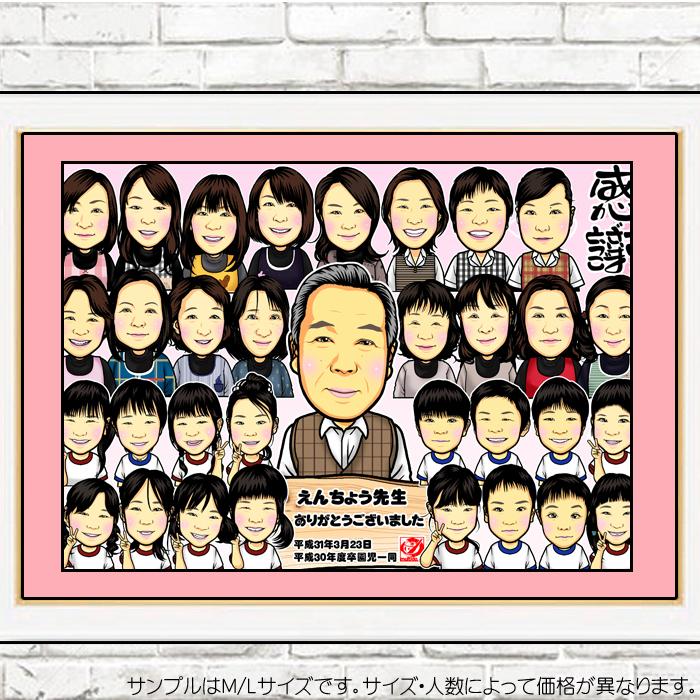 DF 部活の卒部 卒業 卒園 卒団のお祝いディフォルメ似顔絵／人数追加