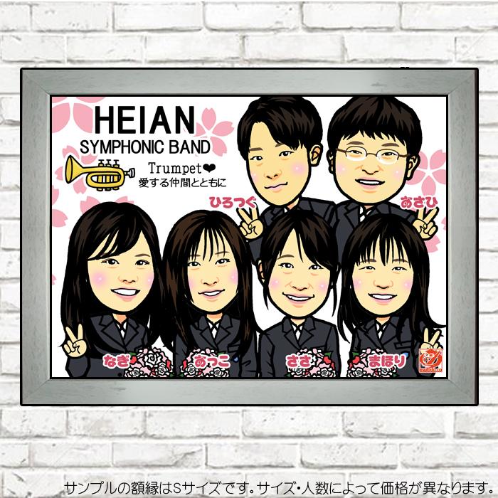 DF 部活の卒部 卒業 卒園 卒団のお祝いディフォルメ似顔絵／人数追加