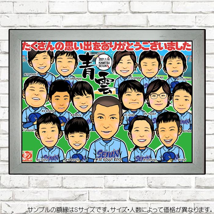 DF 部活の卒部 卒業 卒園 卒団のお祝いディフォルメ似顔絵／人数追加