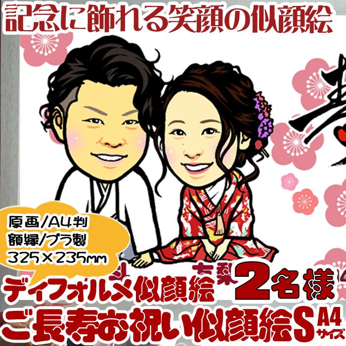 全身和装でお辞儀の似顔絵 ディフォルメ似顔絵ウェルカムボードｓサイズ 判 送料無料 結婚式似顔絵 額縁入り Multido Dfs Wedding Zenshin 似顔絵工房まるち堂ヤフー店 通販 Yahoo ショッピング