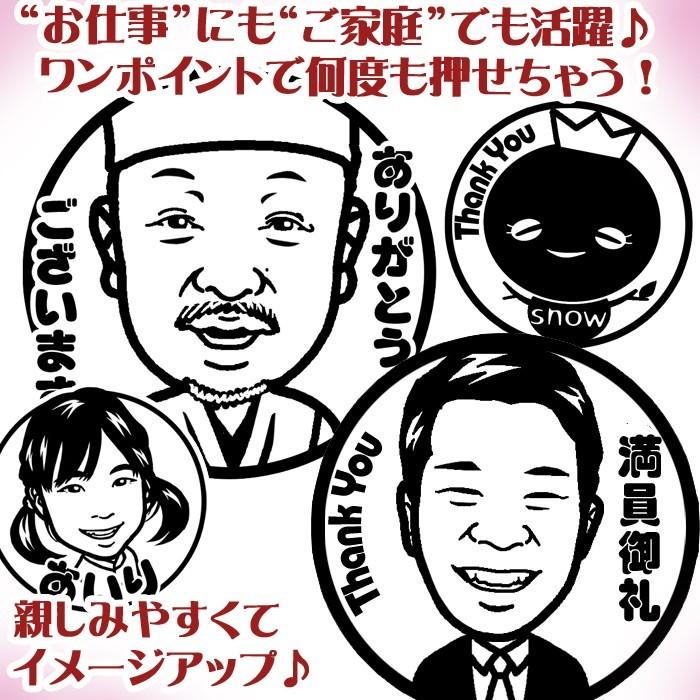 オリジナル似顔絵はんこ☆ディフォルメ似顔絵 木製判子ゴム印☆記念