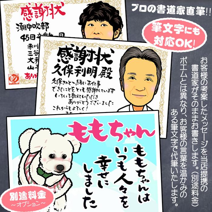 HC金婚式のお祝い似顔絵/ハイクオリティ似顔絵/サイズ・人数変更可