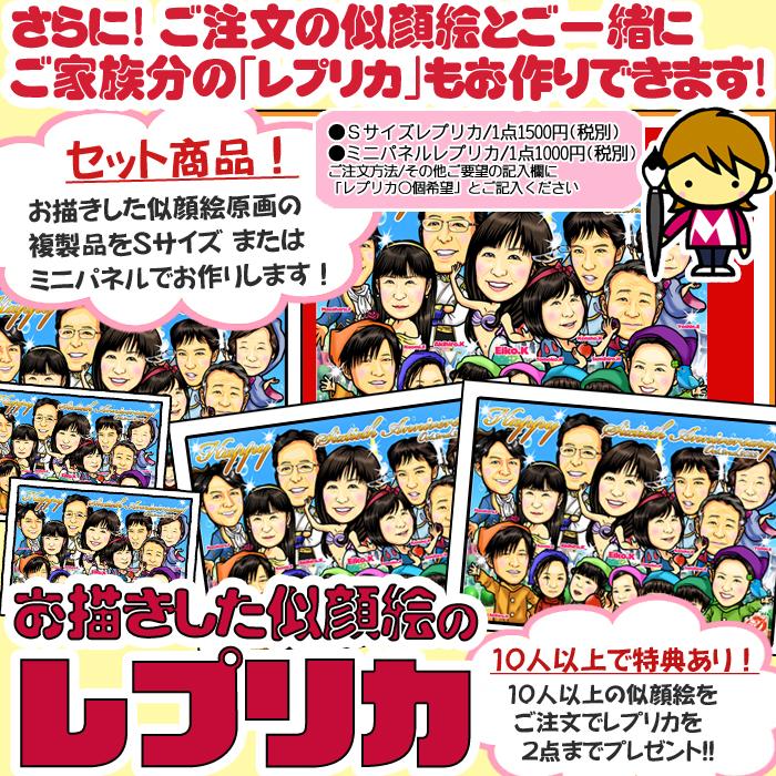 HC還暦のお祝い似顔絵ポエム/ハイクオリティ似顔絵/サイズ・人数変更可