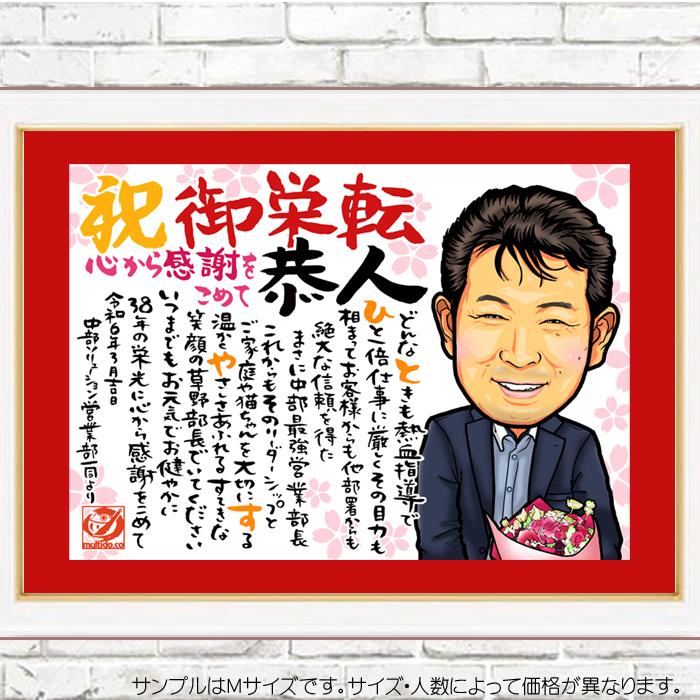 HC退職祝い似顔絵ポエム/感謝のプレゼント/名前のポエム入りハイ HC退職祝い似顔絵ポエム/感謝のプレゼント/名前のポエム入りハイ