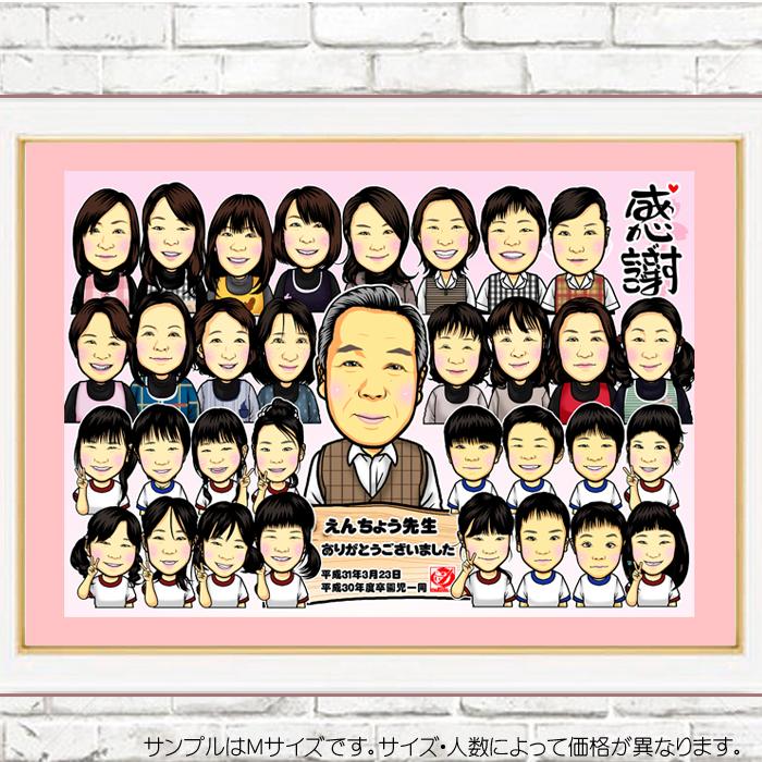 HC卒業/卒園/卒部/卒団記念の似顔絵/仲間たちのハイクオリティ似顔絵