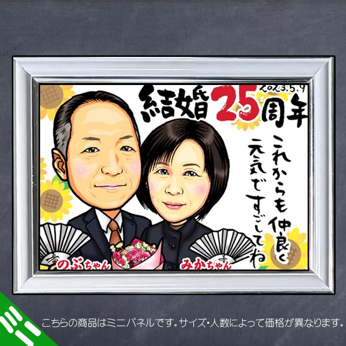 HCミニ カップルのハイクオリティ似顔絵ミニパネル/結婚記念日/ふたり