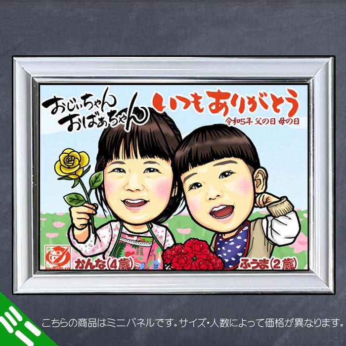HCミニ お祝いのハイクオリティ似顔絵ミニパネル/七五三/成人の日/敬老