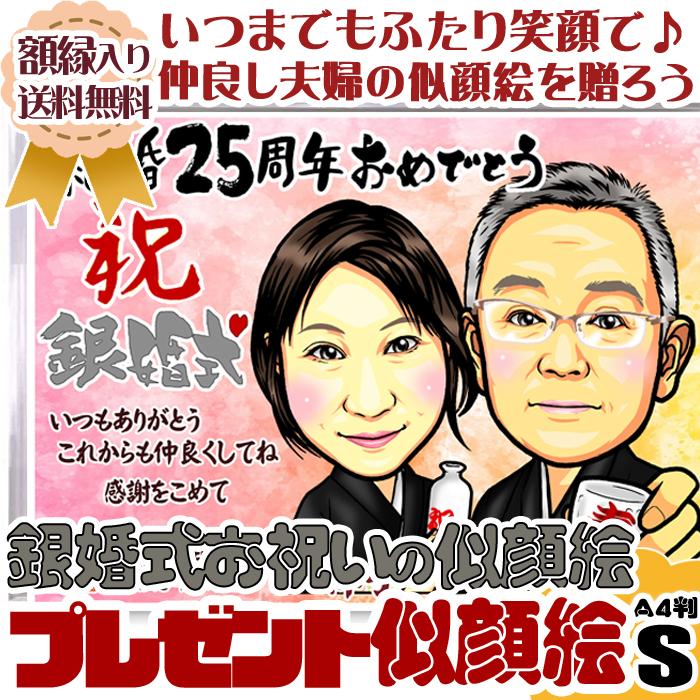 モラハラ野郎の似顔絵