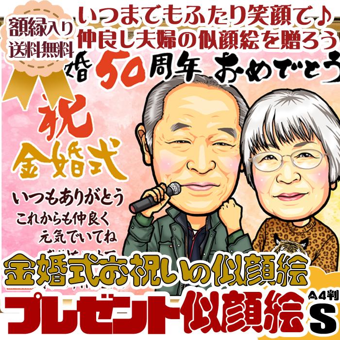 金婚式プレゼント似顔絵 50年目の結婚記念日 夫婦 大家族までハイクオリティ似顔絵sサイズ 判 ペットイラスト対応 Multido Hcs Kinkon 似顔絵工房まるち堂ヤフー店 通販 Yahoo ショッピング
