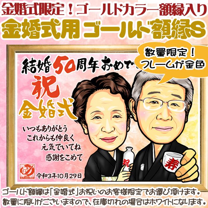 金婚式プレゼント似顔絵 50年目の結婚記念日 夫婦 大家族までハイクオリティ似顔絵sサイズ 判 ペットイラスト対応 Multido Hcs Kinkon 似顔絵工房まるち堂ヤフー店 通販 Yahoo ショッピング