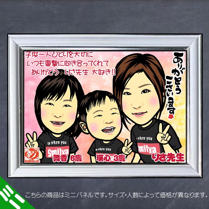 まりん 似顔絵ギフト制作 写真をメールで送ることさえできれば 全国どこでも注文可！ 世界