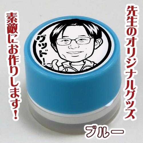オリジナル似顔絵シャチハタ型スタンプ☆ディフォルメ似顔絵 判子