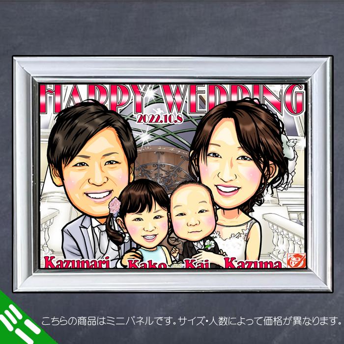 HCミニ 結婚式の似顔絵ウェルカムボード ミニパネル/ハイクオリティ