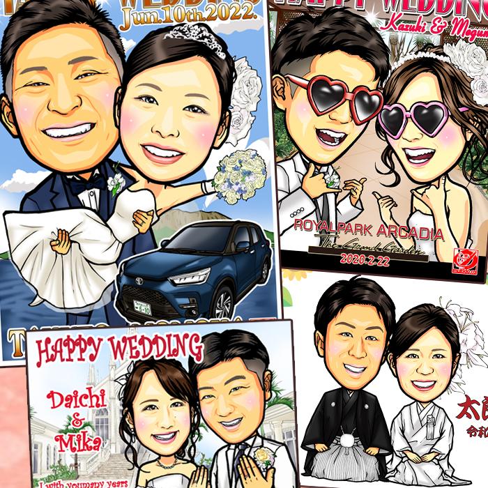 HCミニ 結婚式の似顔絵ウェルカムボード ミニパネル/ハイクオリティ