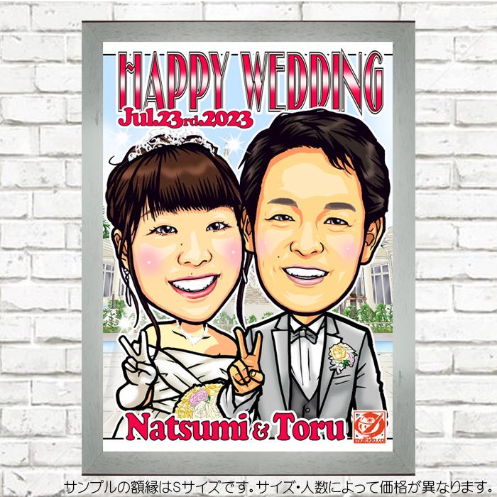 【お客ページ】（Juri様）オーダー似顔絵☆結婚式、誕生日や記念日に お客ページ】（Juri様）オーダー似顔絵☆結婚式、誕生日や記念日に