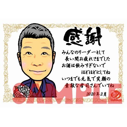 豊富なギフト 退職の送別会で記念品をプレゼント ディフォルメ似顔絵で感謝のミニパネル 上司 同僚にメッセージを添えて Aynaelda Com