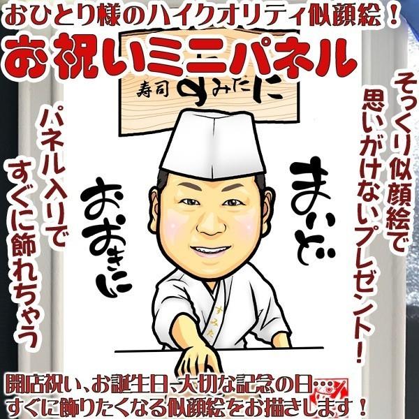 開業プレゼントにぴったりの【お店の看板イラスト入り似顔絵ミニパネル