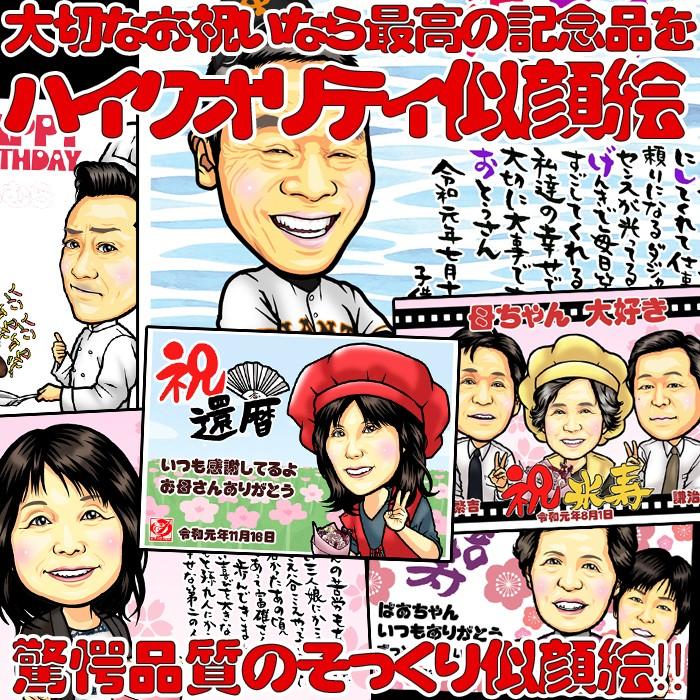 開業プレゼントにぴったりの【お店の看板イラスト入り似顔絵ミニパネル