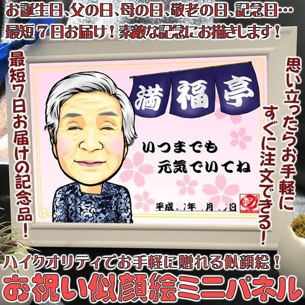 開業プレゼントにぴったりの【お店の看板イラスト入り似顔絵ミニパネル