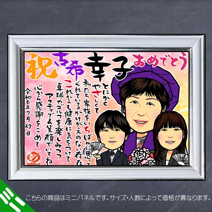 大人数 似顔絵 オーダーメイド オリジナル 受注生産 ハンドメイド