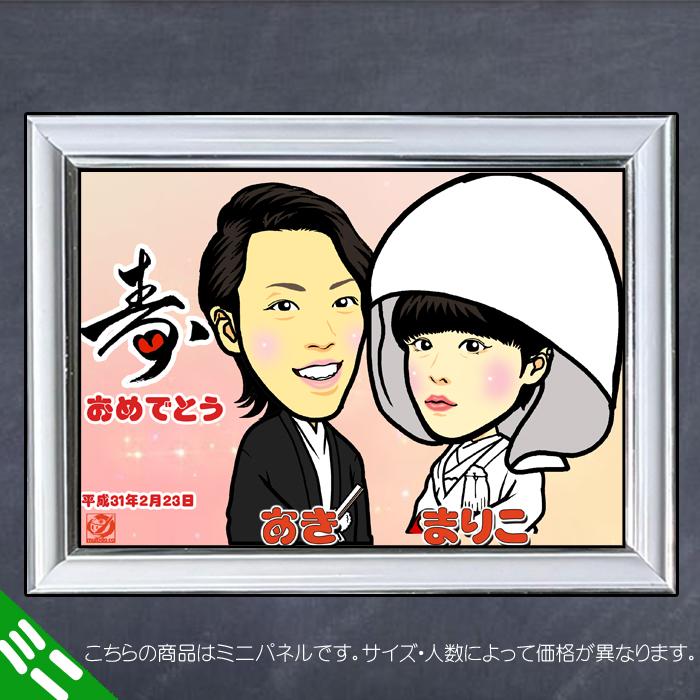 DFミニ 結婚式のディフォルメ似顔絵ミニパネル/人数の追加対応/結婚式