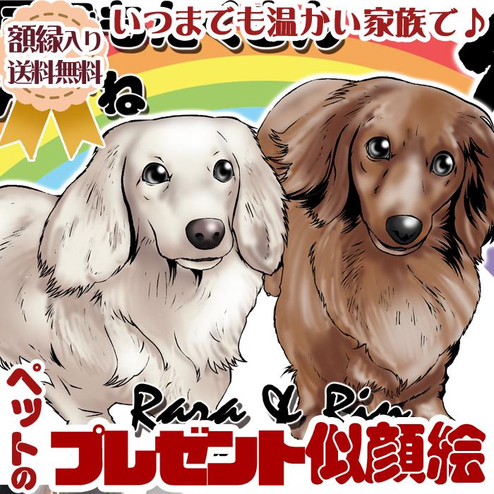 HC ペットのハイクオリティ似顔絵ポエム／名前のポエム/ネームポエムの