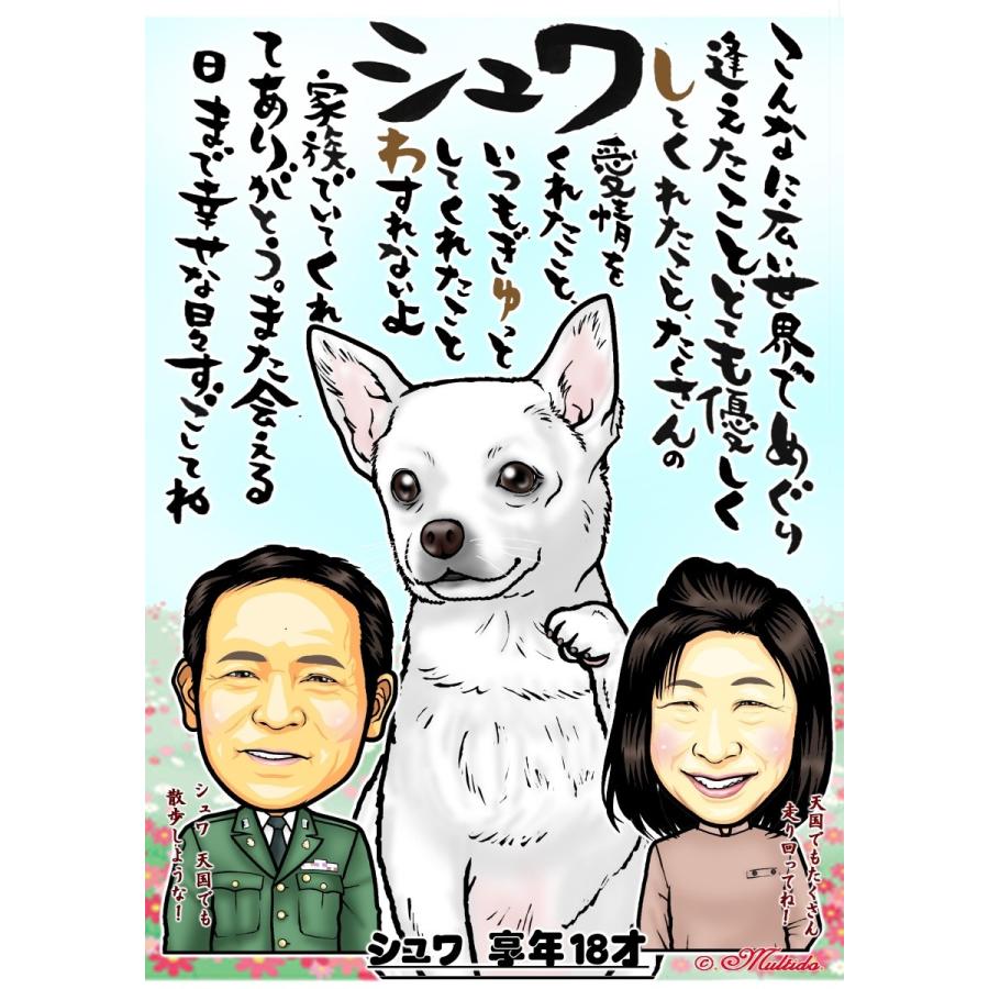 ペットのお名前ポエム入り似顔絵を飼い主さん夫婦と一緒に ハイクオリティ似顔絵 ｓサイズ 判額縁入り 犬 猫 インコ 金魚 ネームポエム Pkka6mixm3 似顔絵工房まるち堂ヤフー店 通販 Yahoo ショッピング